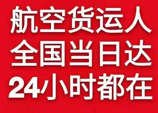 音布鲁克航空快递货物、航空货运:物流行业各岗位招聘
